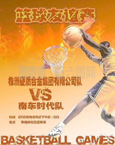 难以转